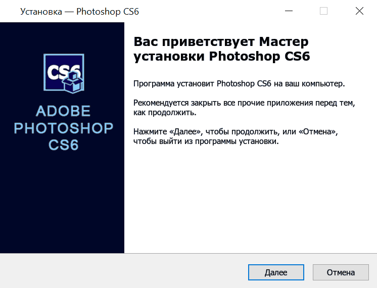 Photoshop cs6 бесплатно установить скрин 2