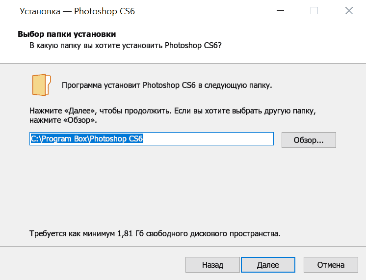 Установка Photoshop cs6 (Yandex) скрин 3