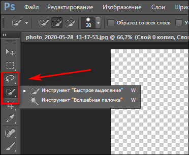 Как убрать фон в фотошопе cs6