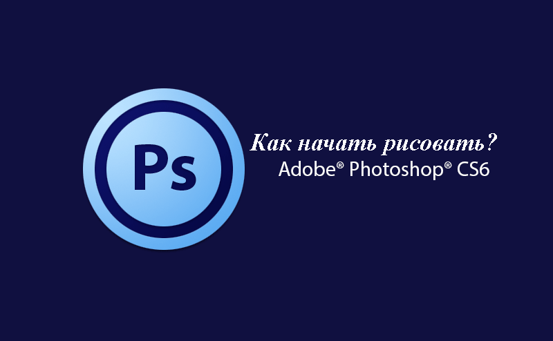 Photoshop-CS6-2-min (1)